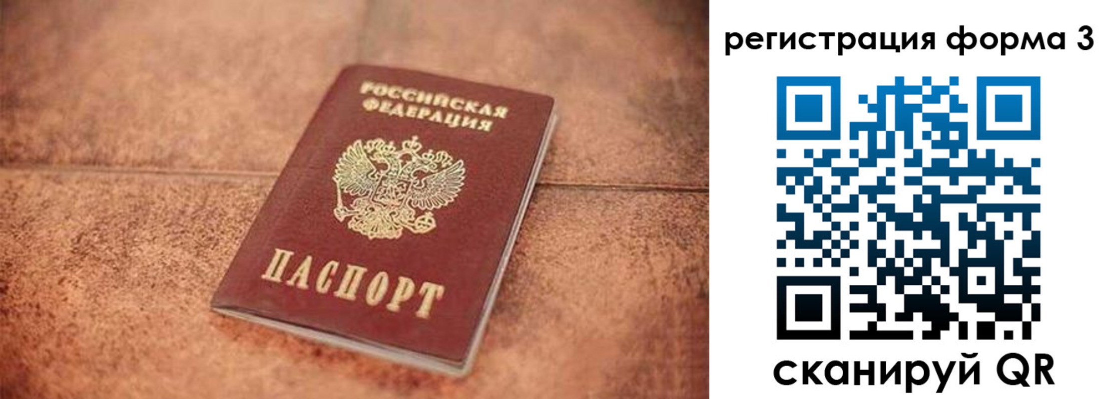 купить прописку в Нариманове